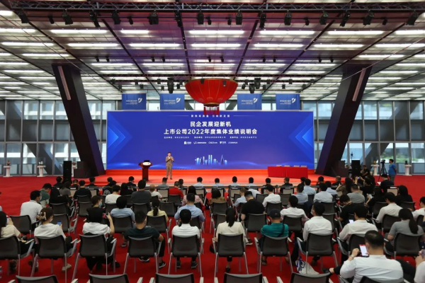 干貨滿滿 | 中偉股份受邀參加深交所主題業績說明會，發布“新四化”戰略