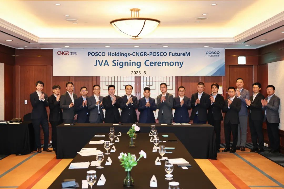 全球化再提速！中偉股份牽手POSCO 集團打造首個海外精煉及前驅體一體化產業基地