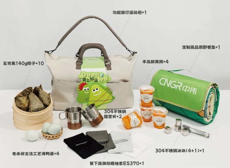 端午安康|解鎖中偉員工“人手一包”的端午定制禮