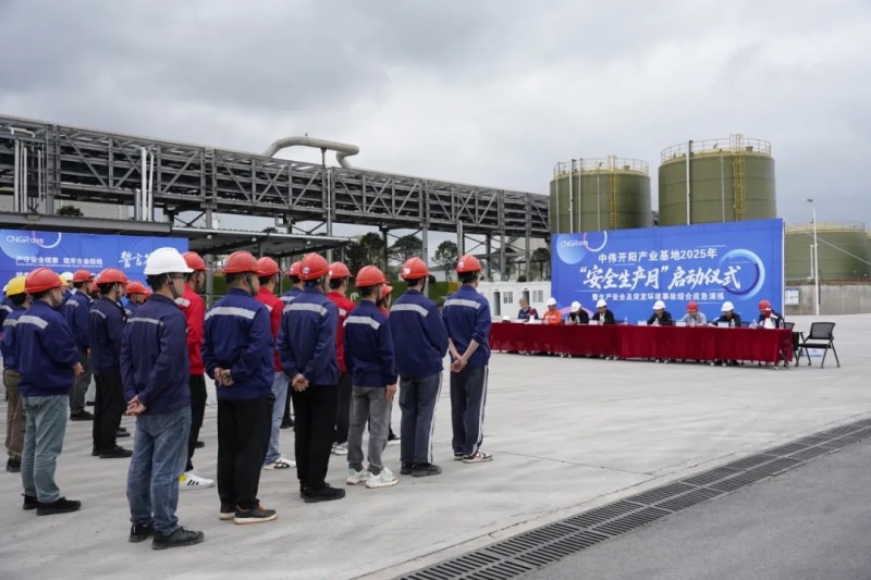 護航公司高質(zhì)量發(fā)展|中偉各基地開展“安全生產(chǎn)月”系列主題活動