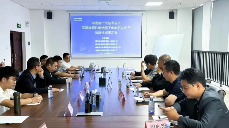 中偉牽頭湖南省2025“十大科技攻關項目”取得重大突破，開展創新聯合體授牌
