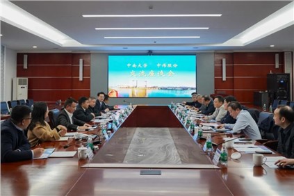 鄧偉明董事長(zhǎng)與中南大學(xué)校長(zhǎng)李建成交流會(huì)談